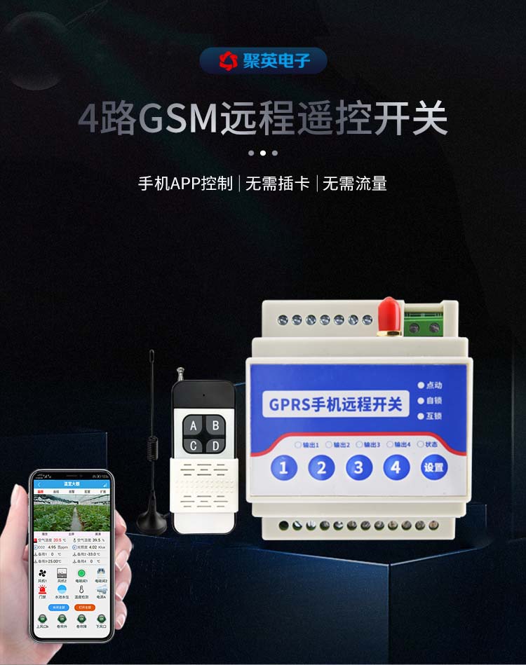 聚英GPRS远程？叵盗心？