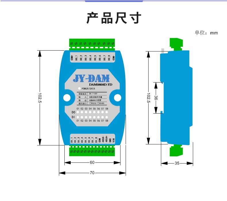 DAM-0808D-YD 工业级I/O？椴烦叽