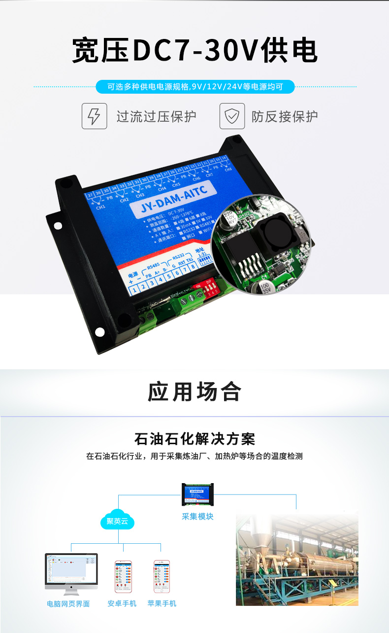 DAM-AITC 远程测控 温度采集？榭硌构┑