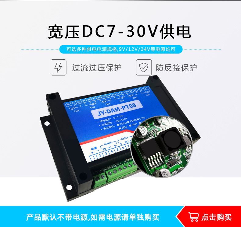 DAM-PT08 温度采集？楣┑绻δ