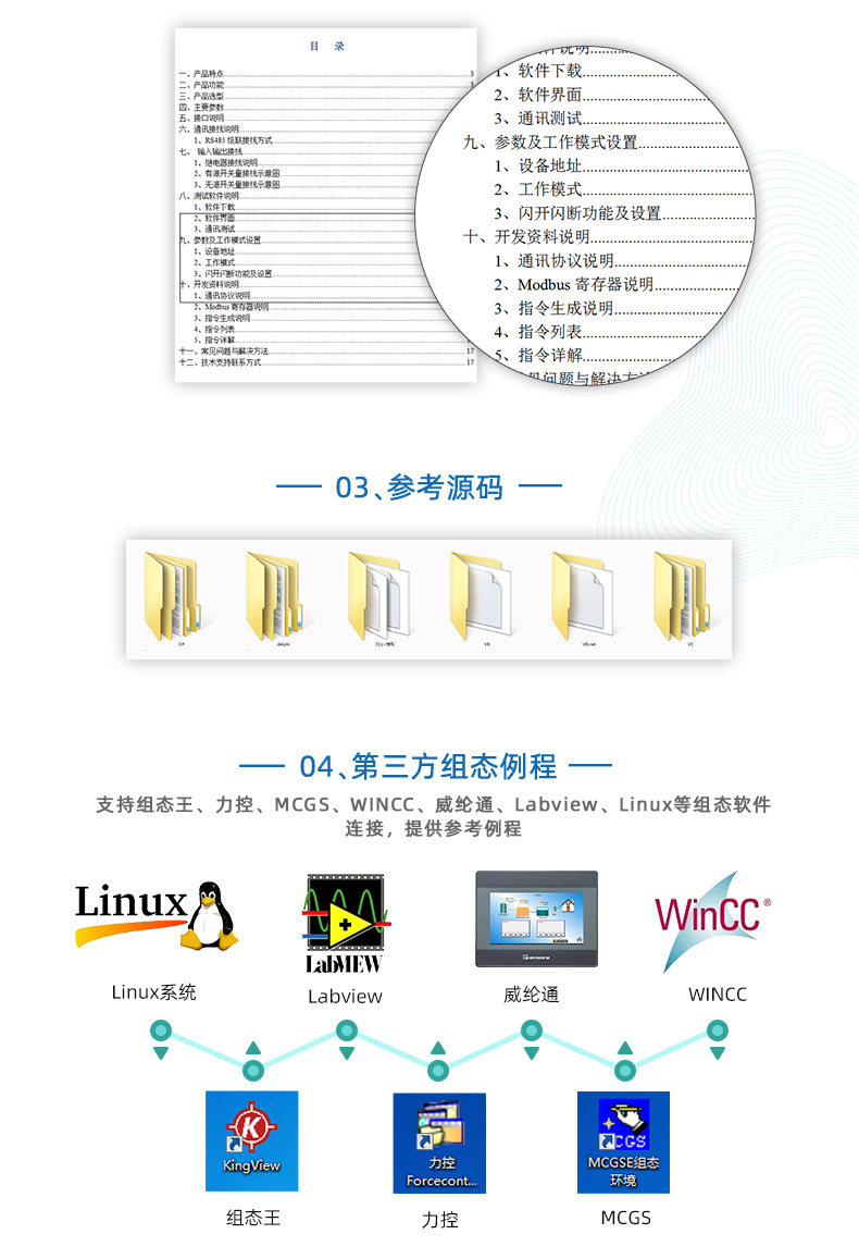 DAM-PT08 温度采集？槎次开发说明