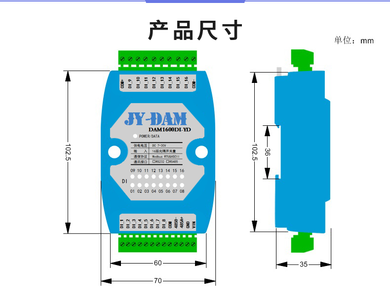 DAM-1600D-YD 工业级I/O？椴烦叽