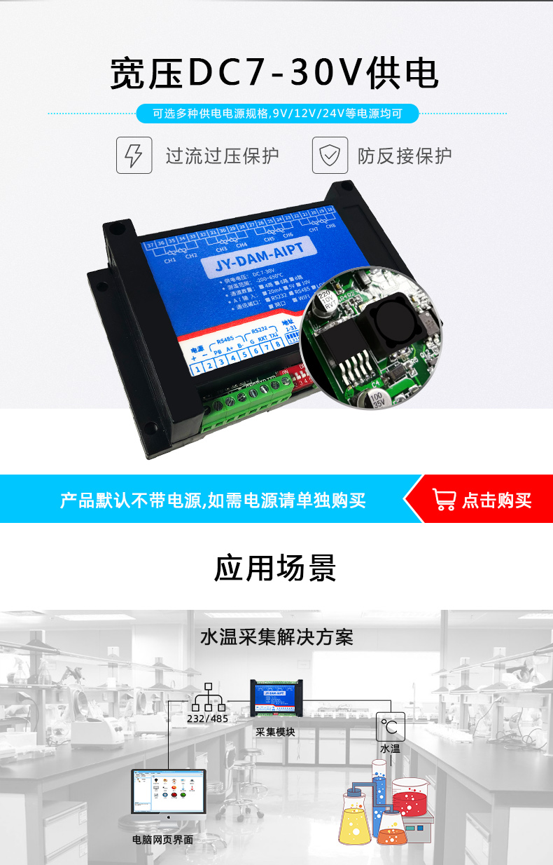 DAM-AIPT 温度采集？(图7)