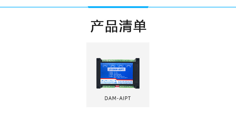 DAM-AIPT 温度采集？椴非宓