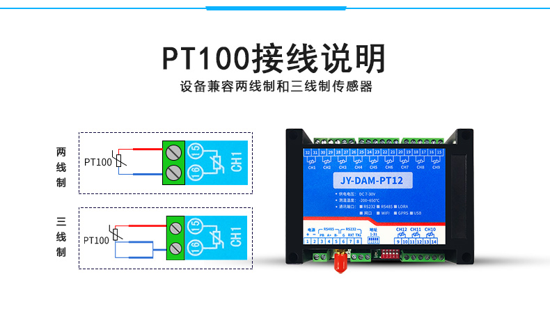 远程测控 DAM-PT12 温度采集？榻酉咚得