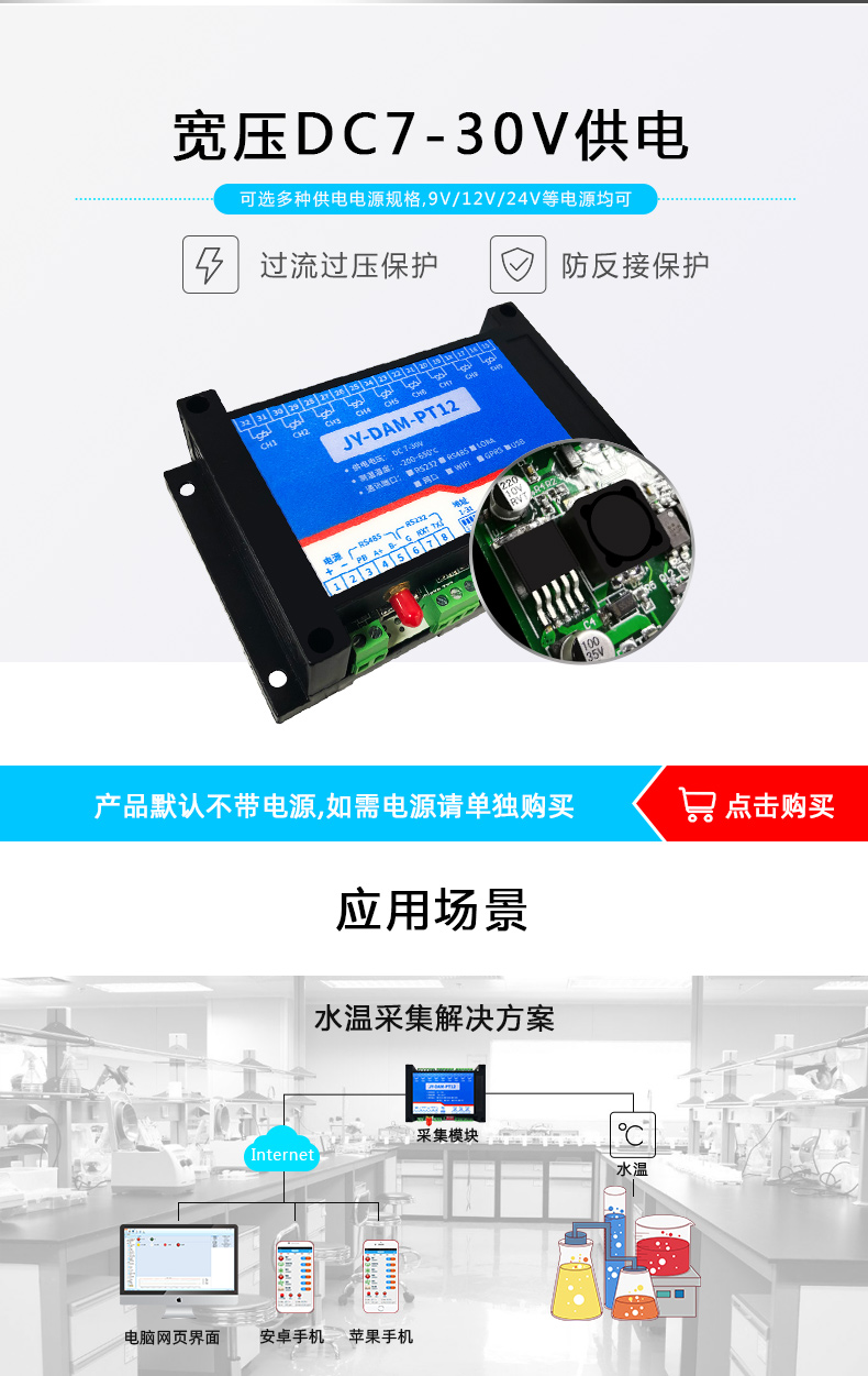 远程测控 DAM-PT12 温度采集？楣┑缢得