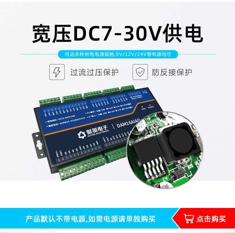 DAM16AIAO 模拟量采集？楣┑