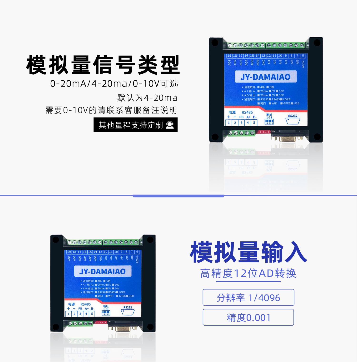 CAN通讯模拟量输入输出？