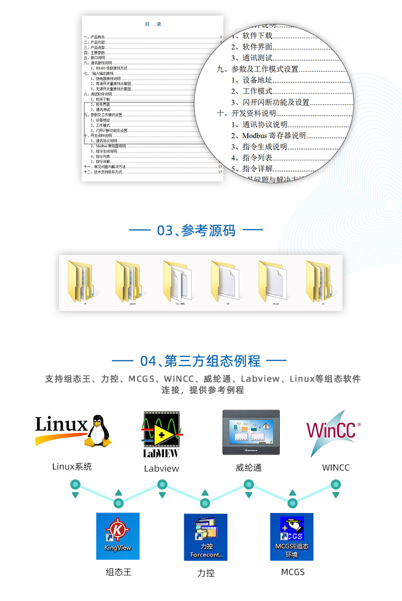 DAM-PT04 温度采集？槎次开发说明