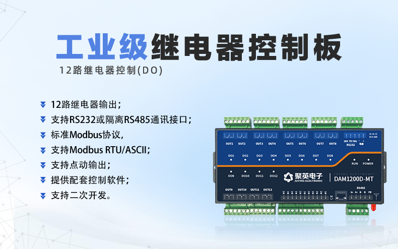 DAM1200D-MT 工业级I/O？