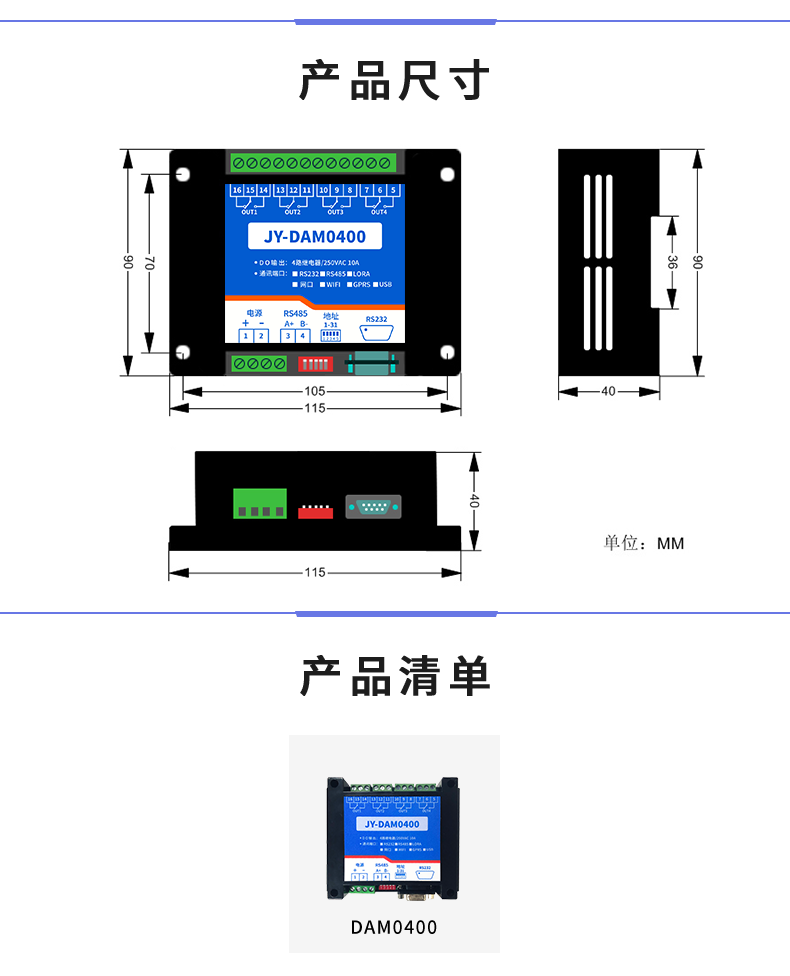 DAM-0400 工业级I/O？椴烦叽