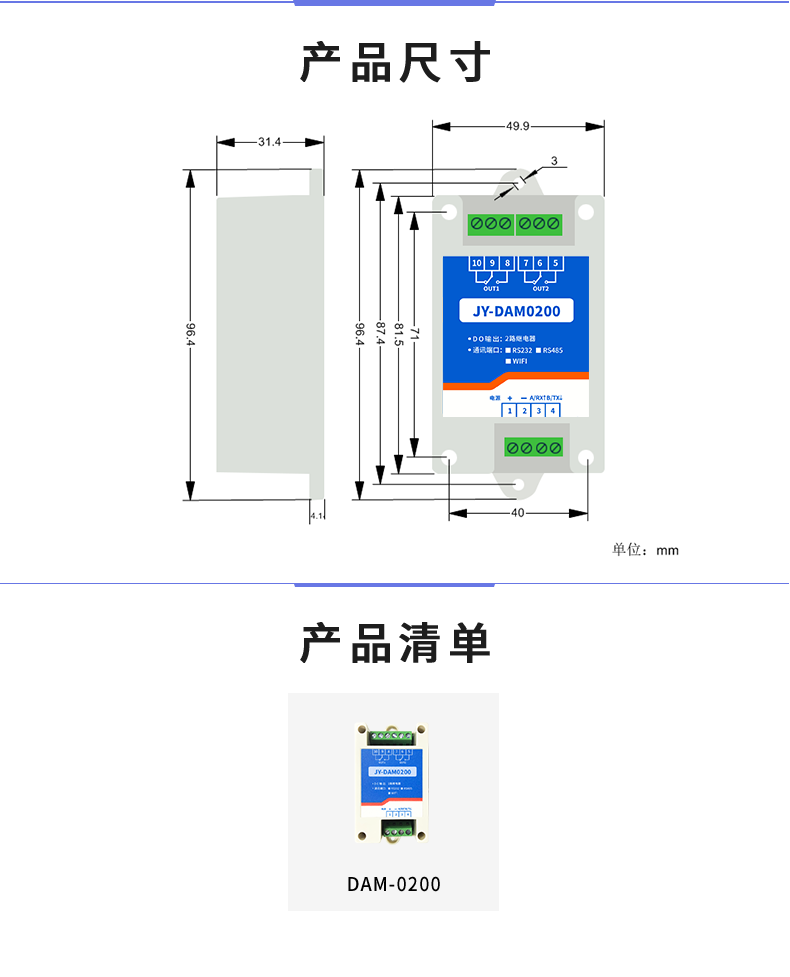 DAM-0200 工业级I/O？椴烦叽