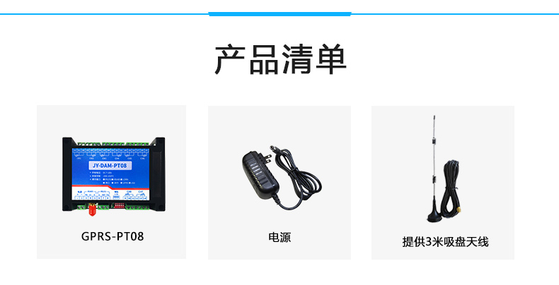 DAM-PT08 云平台 温度采集？椴非宓