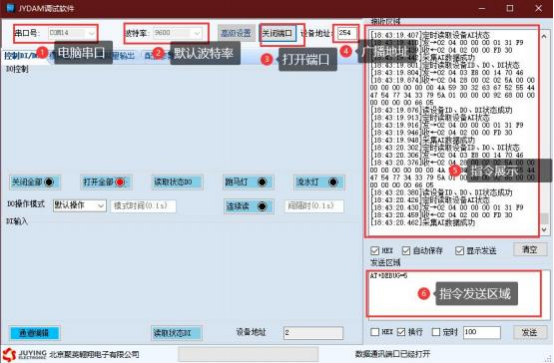 聚英人体红外感应器 调试软件界面