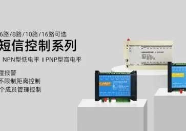 本周推荐：GSM短信控制？橄盗猩璞