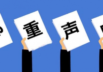 聚英云平台app隐私策略声明