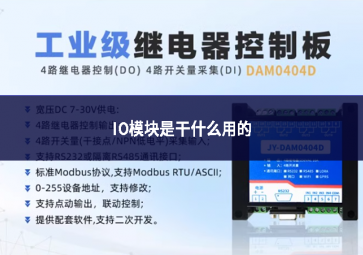 IO？槭歉墒裁从玫