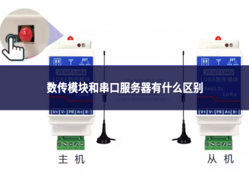 数传？楹痛诜务器有什么区别