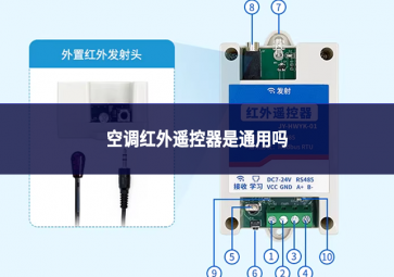 空调红外？仄魇峭ㄓ寐